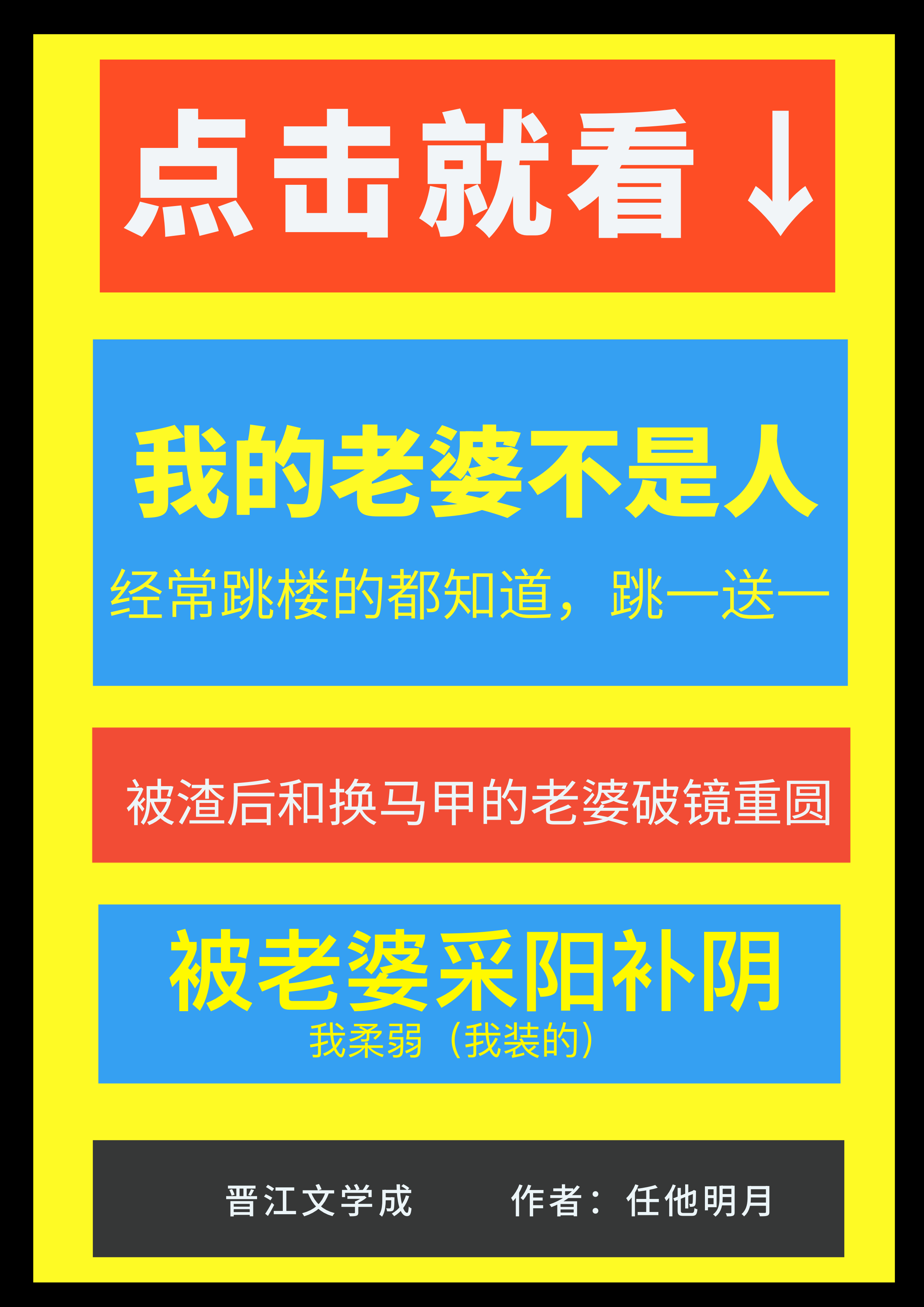 我的老婆不是人电影粤语