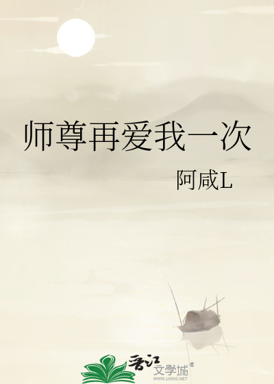 追书神器:师尊再爱我一次