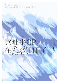 意难平cp文案