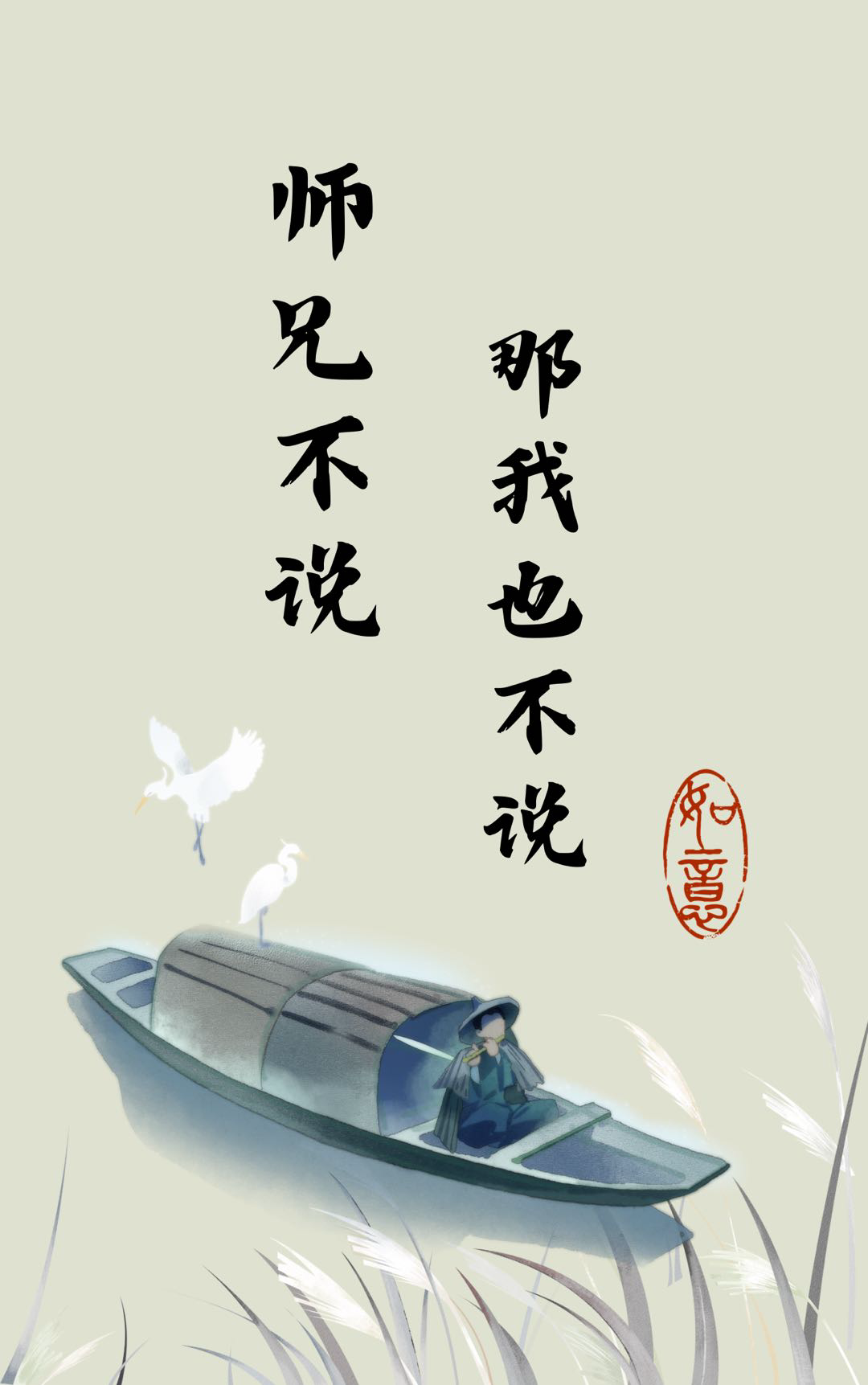 师兄还不杀我 小说