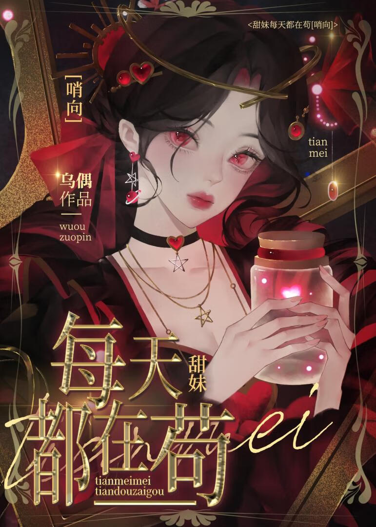 甜妹 知乎