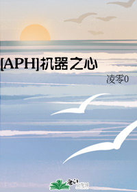 aph综艺体黑塔利亚村