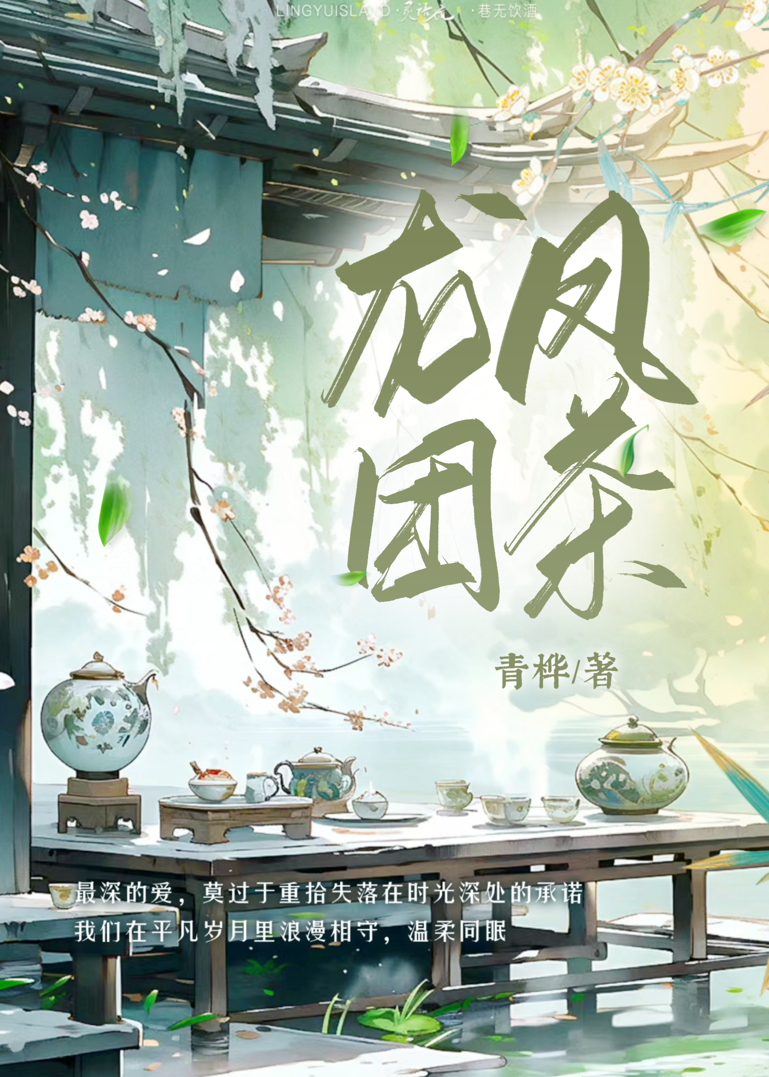 龙凤团茶属于绿茶吗