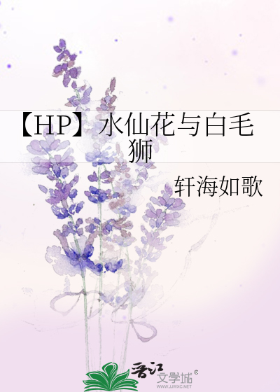 水仙白的特点