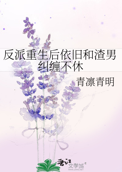 反派重生后都爱