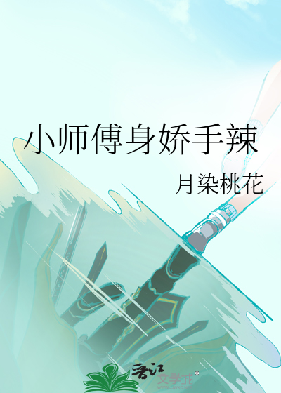 小师傅下山