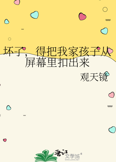 小孩损坏屏幕后续