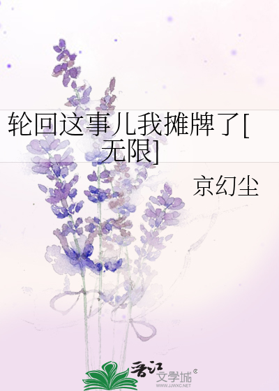 轮回啊是什么意思