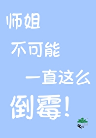 师姐可以进来了吗