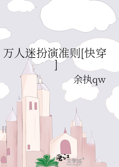 万人迷的演员叫什么名字