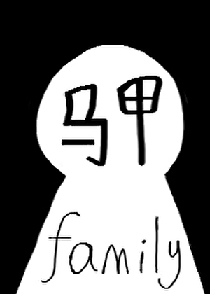 捡来的小乞丐称帝了