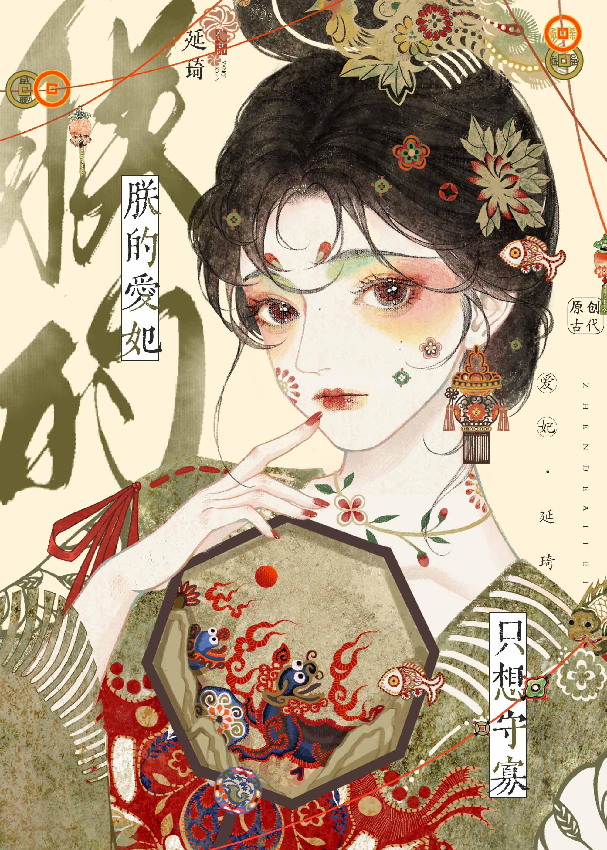 眼缘