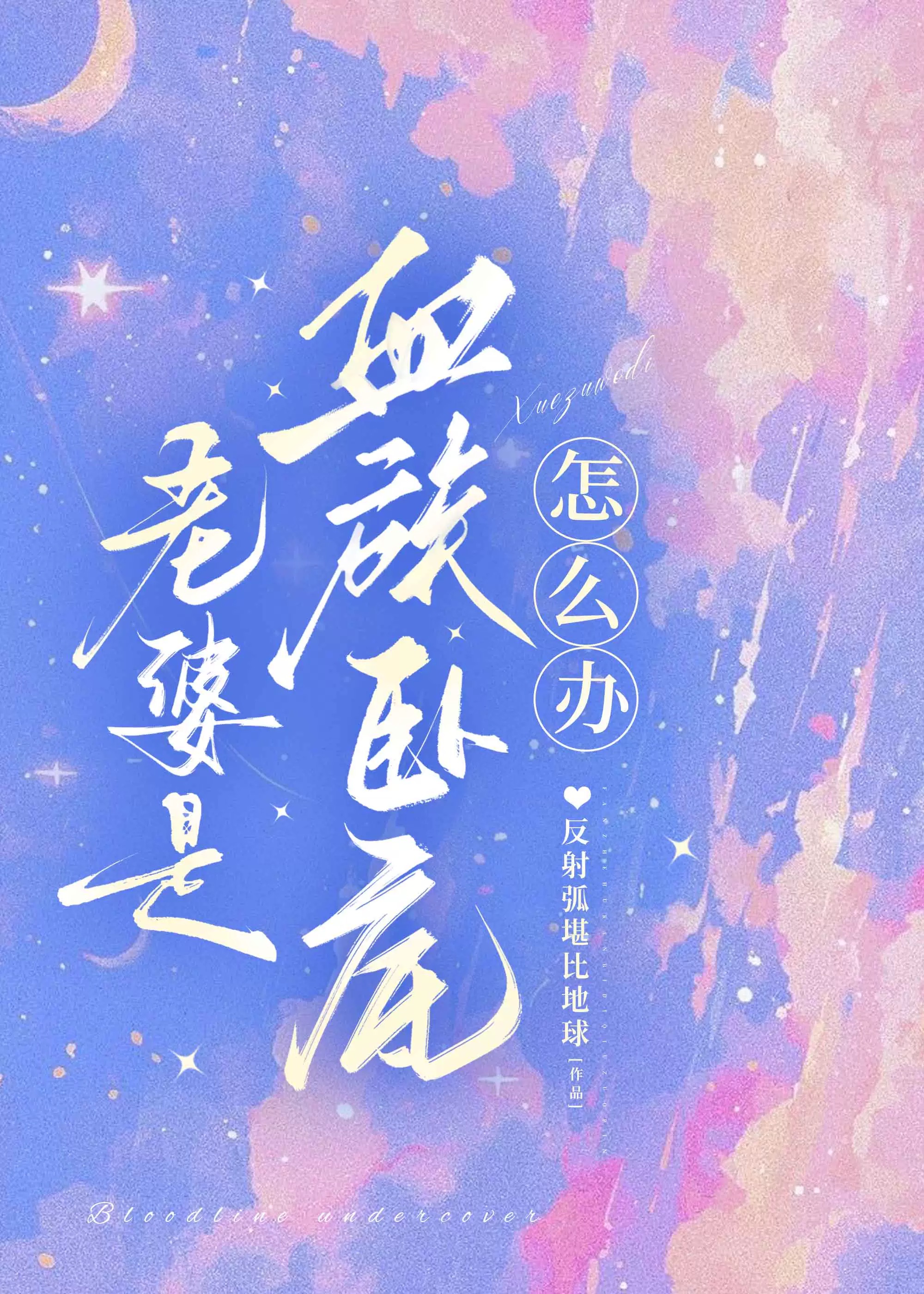 里予