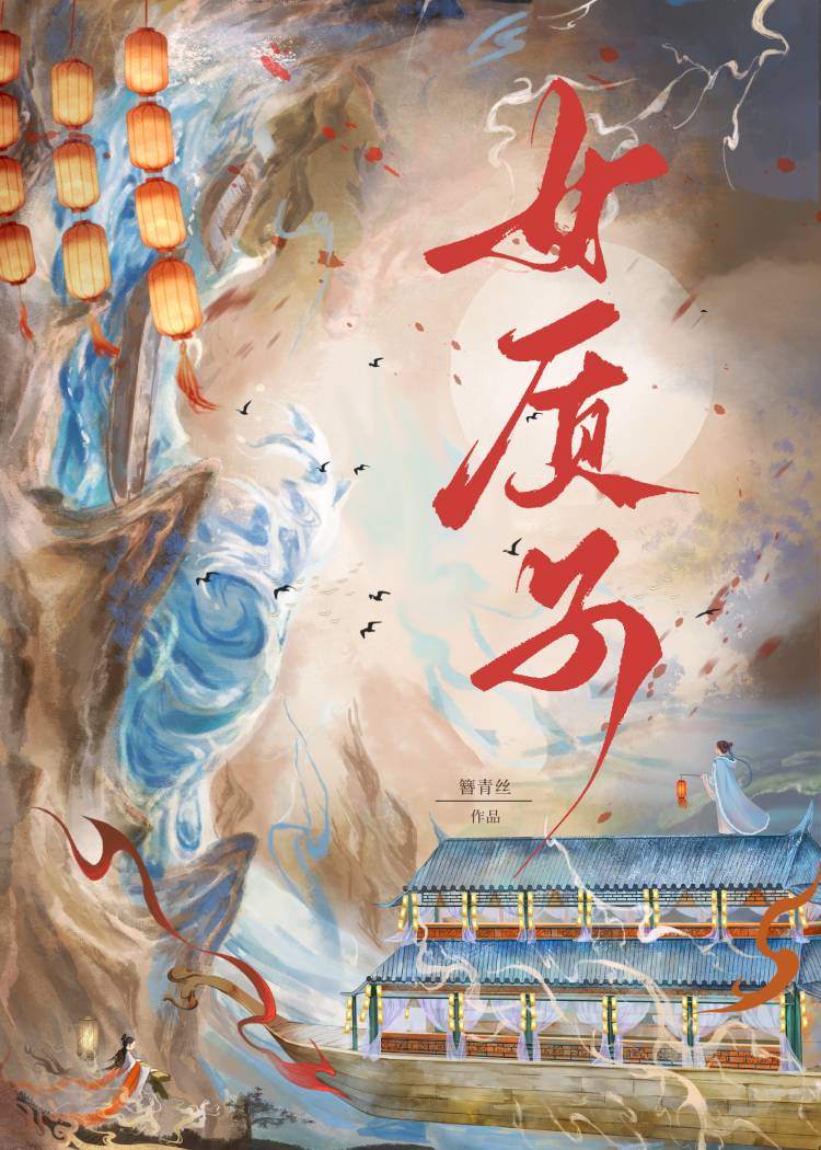 杀夫证道后对象又活过来了