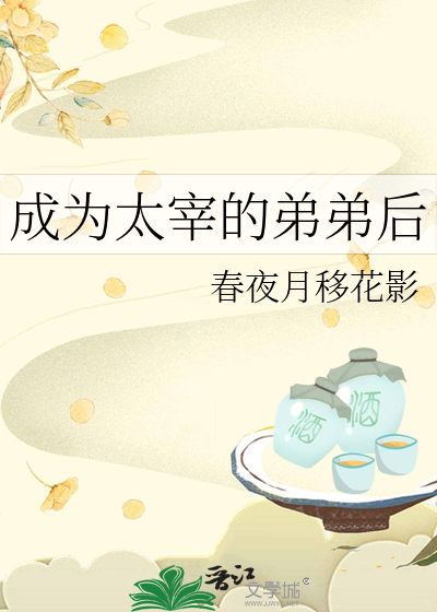 师妹为何如此