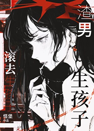 我生来就是宗师