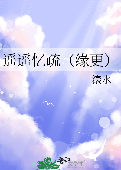 只羡鸳鸯
