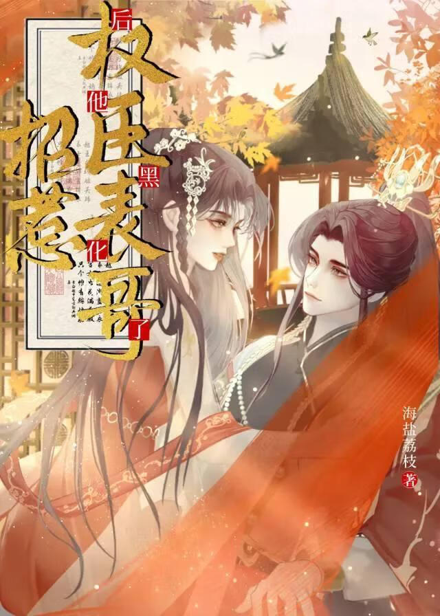 哪怕是死他也不曾为我回眸
