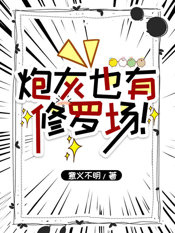 心机绿茶整治侯府