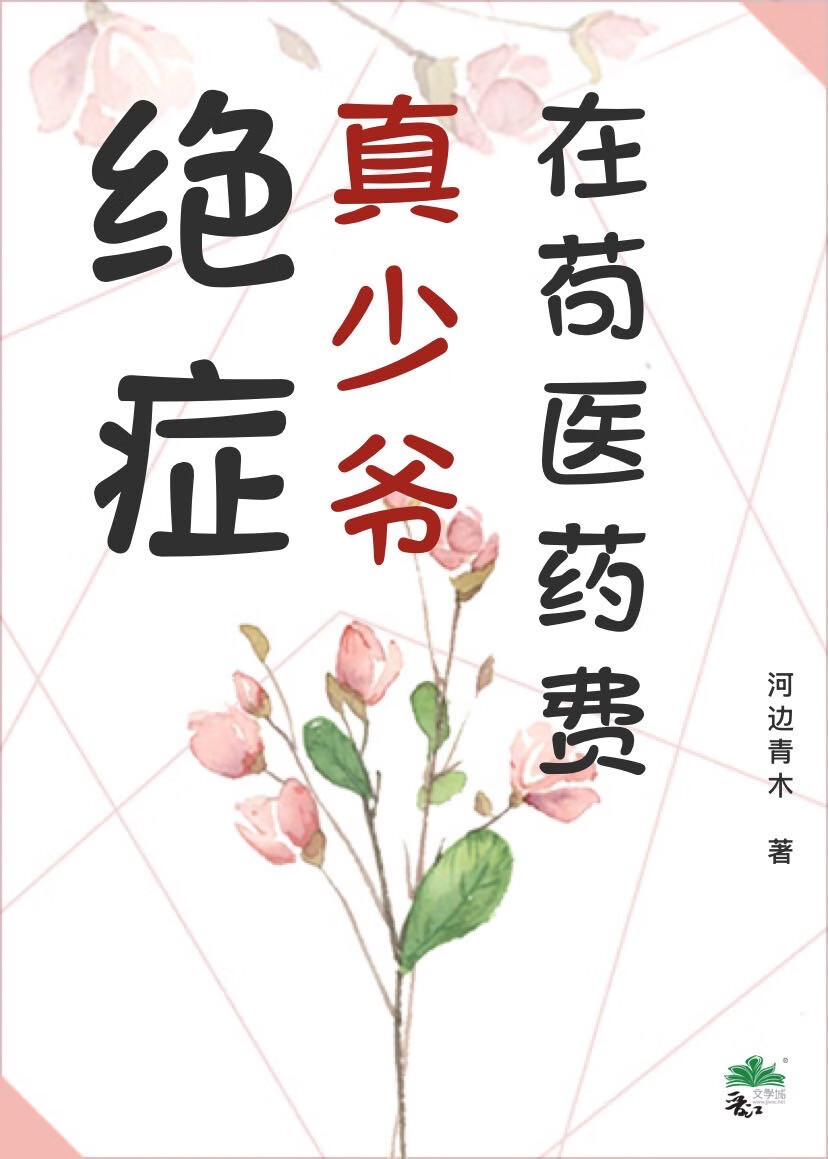 鹤唳三百年