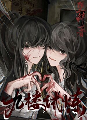 清穿之从神棍到道祖