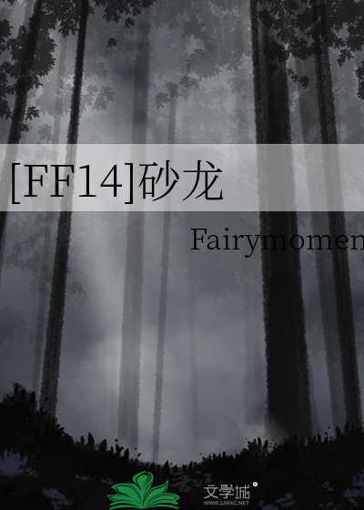 锁宫墙