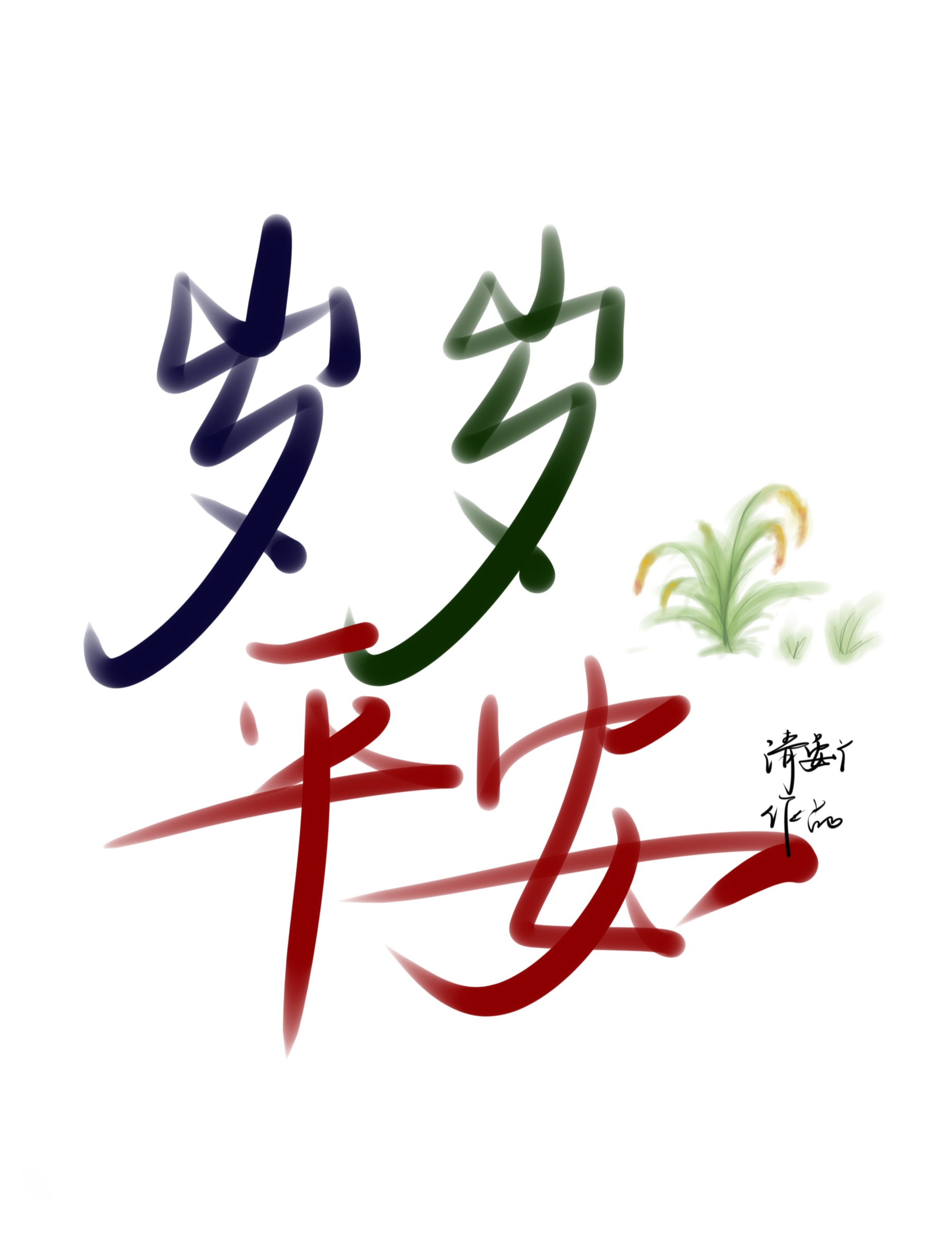 邪恶剧本杀袭击晚自习