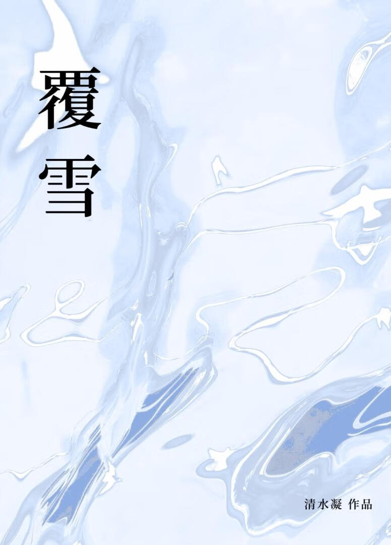 吸渣圣体和她的带刀侍卫