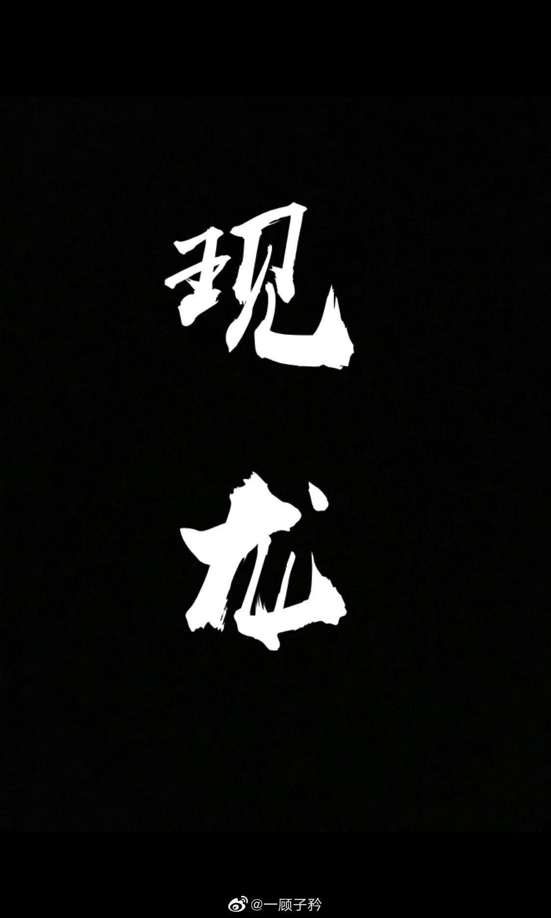 现龙虎山天师张金涛