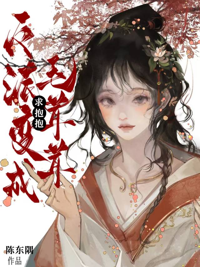 穿越大汉之戚夫人有宠妃系统