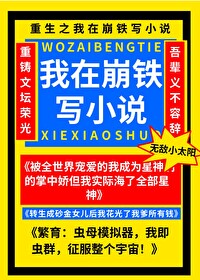 晚来风急by但月亮全文免费阅读