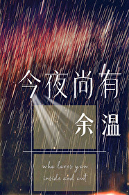 今夜有雨什么意思