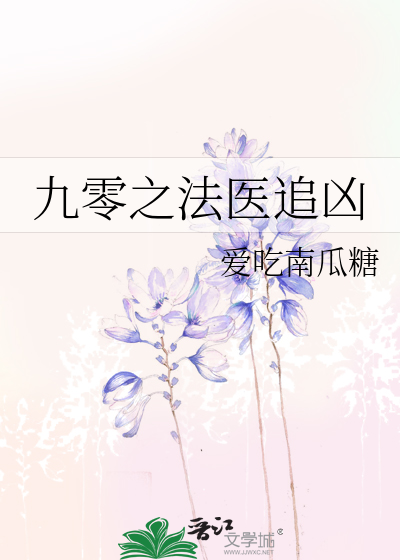 法医追凶最后结尾解读