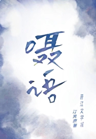 嗫语音