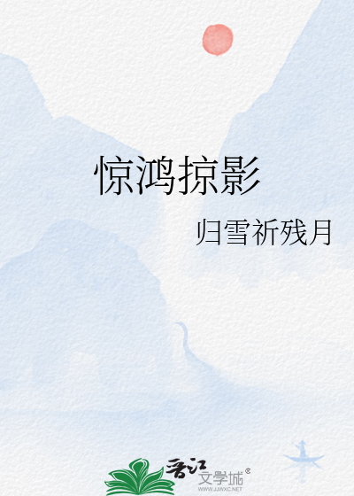 惊鸿掠影头幻羽效果图