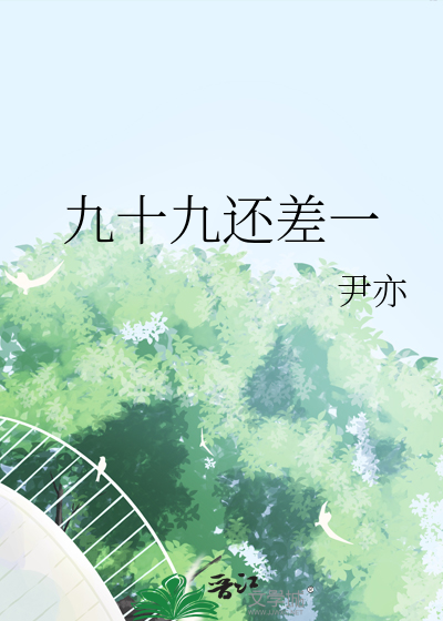 九十九九十九=多少