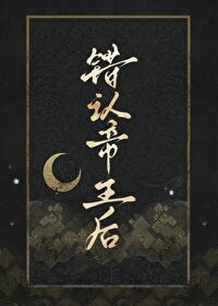 错撩帝国大少陆