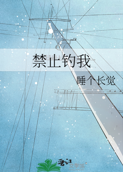 禁止钓鱼是什么意思网络用语