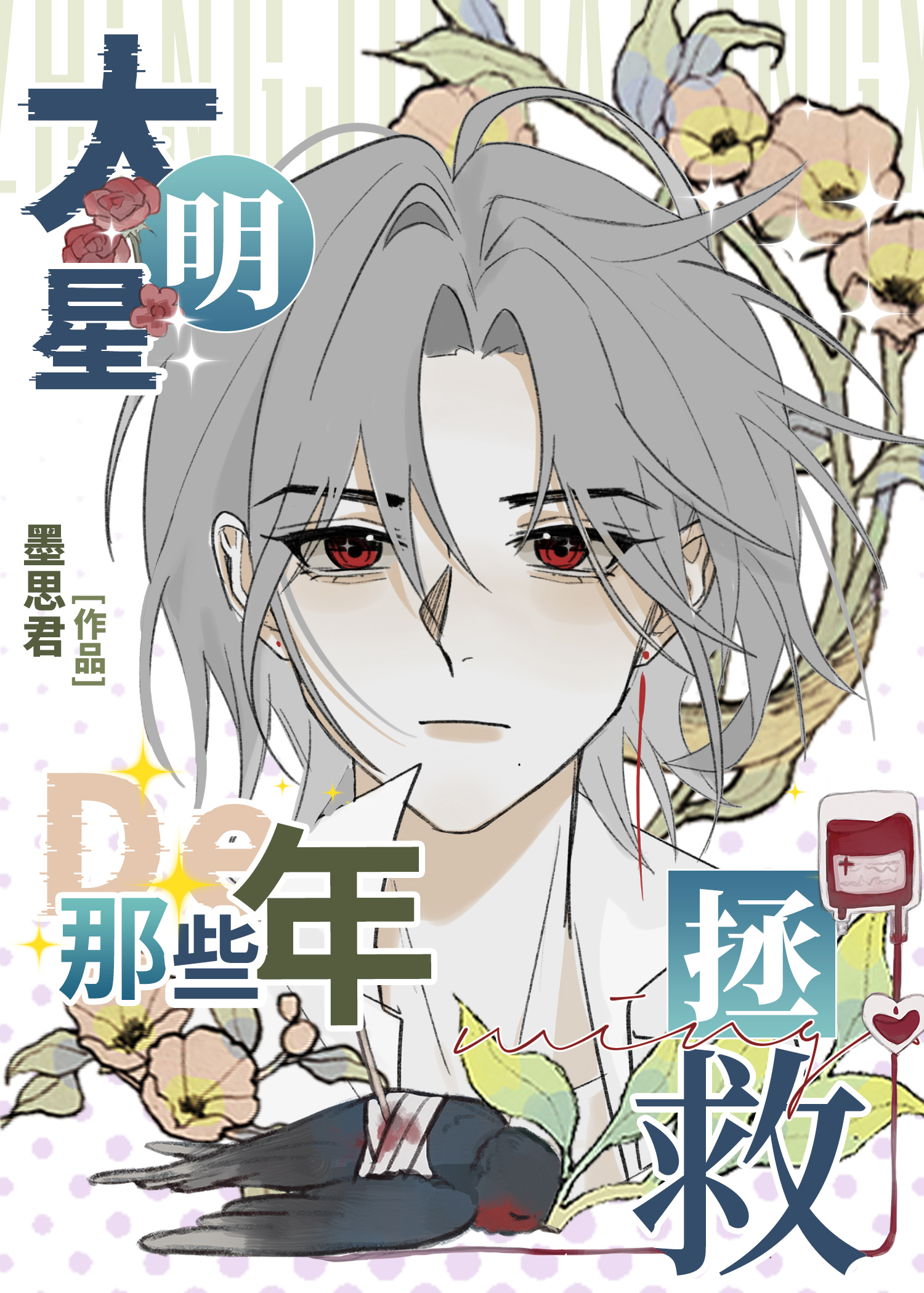 前世男主不喜欢女主