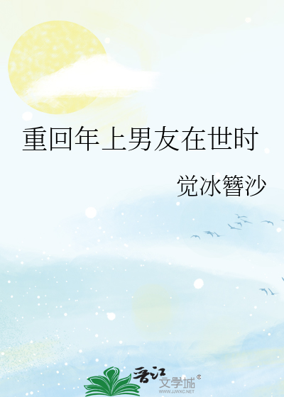 重生回去男朋友有对象了怎么办
