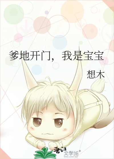 爹地宝宝我来神助攻