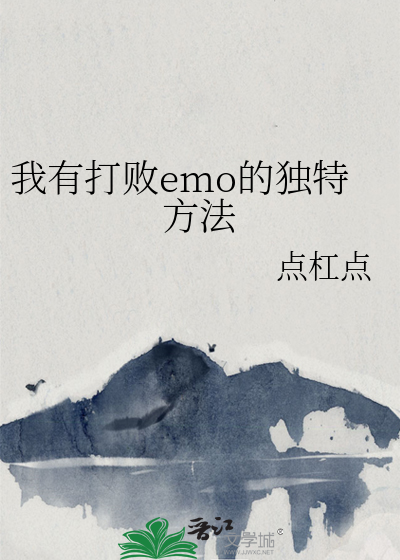 我能打败怪兽绘本的读后感