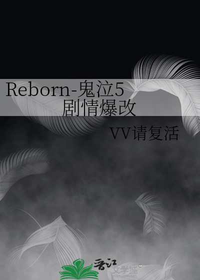 鬼泣5 剧情