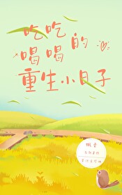 吃吃喝喝的重生小日子枫香霹雳书屋