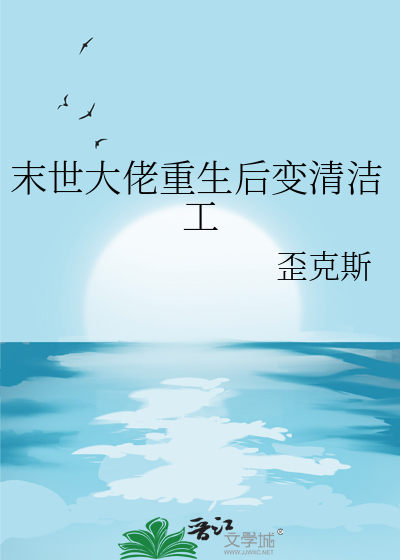末世大佬重生星际后只想摆烂