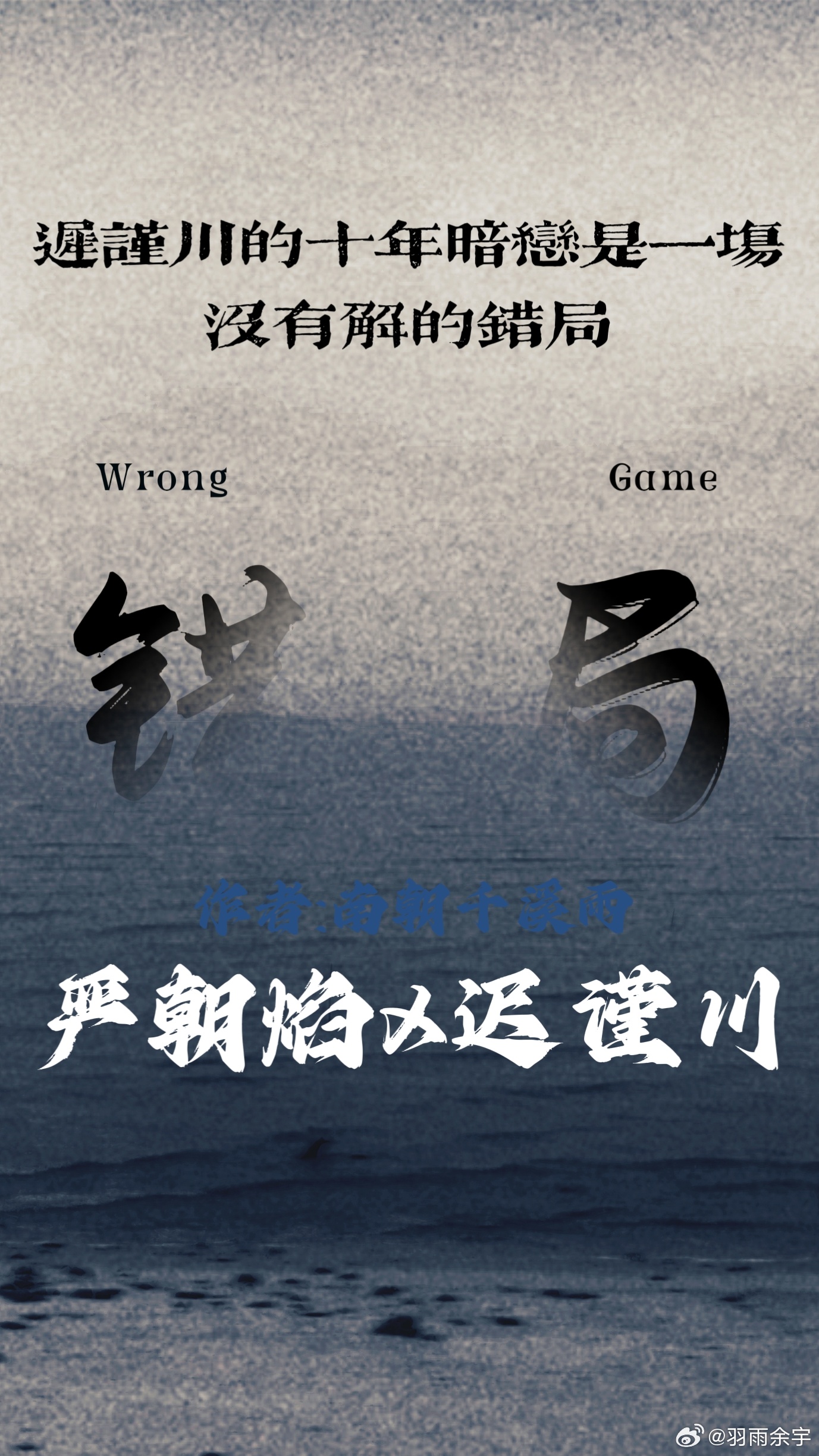 将功赎罪已属晚是什么生肖