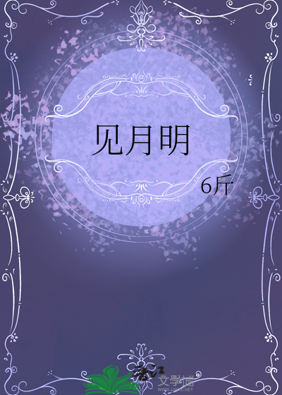 守得天开见月明