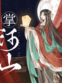 掌掴知乎