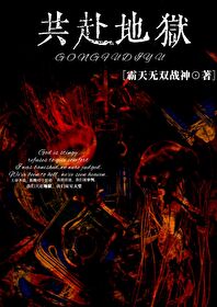 共赴歌词
