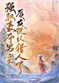 男主强取豪夺现